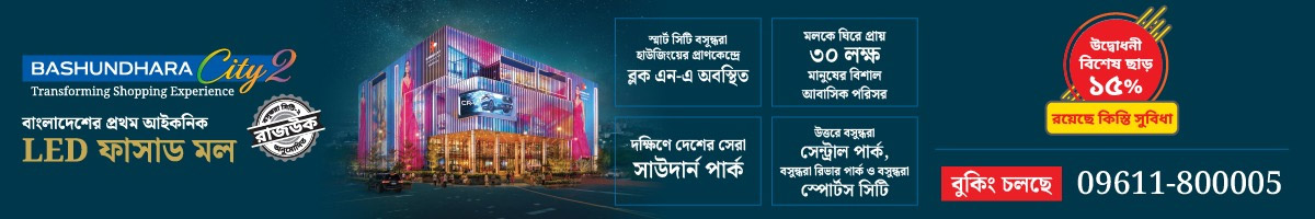 জনতার কণ্ঠ